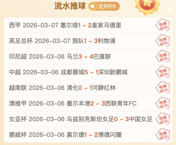 三天连霸,阿甲拉努斯,对阵塔勒瑞,世界杯下注,2026世界杯投注,足球彩票,投注技巧,赔率分析