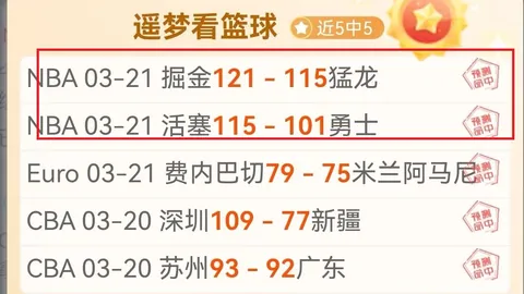 大乐透期号专家质合分析：领头羊客场挑战巩固优势