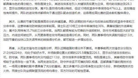 达马克对决卡达西亚欧冠三连击专家推荐分析