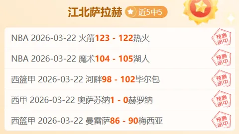 大乐透期号专家推荐：质合分析前区十码，浙江VS北京国安解析